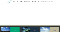 Desktop Screenshot of jti.co.jp